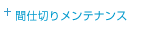 Ԏd؂胁eiX